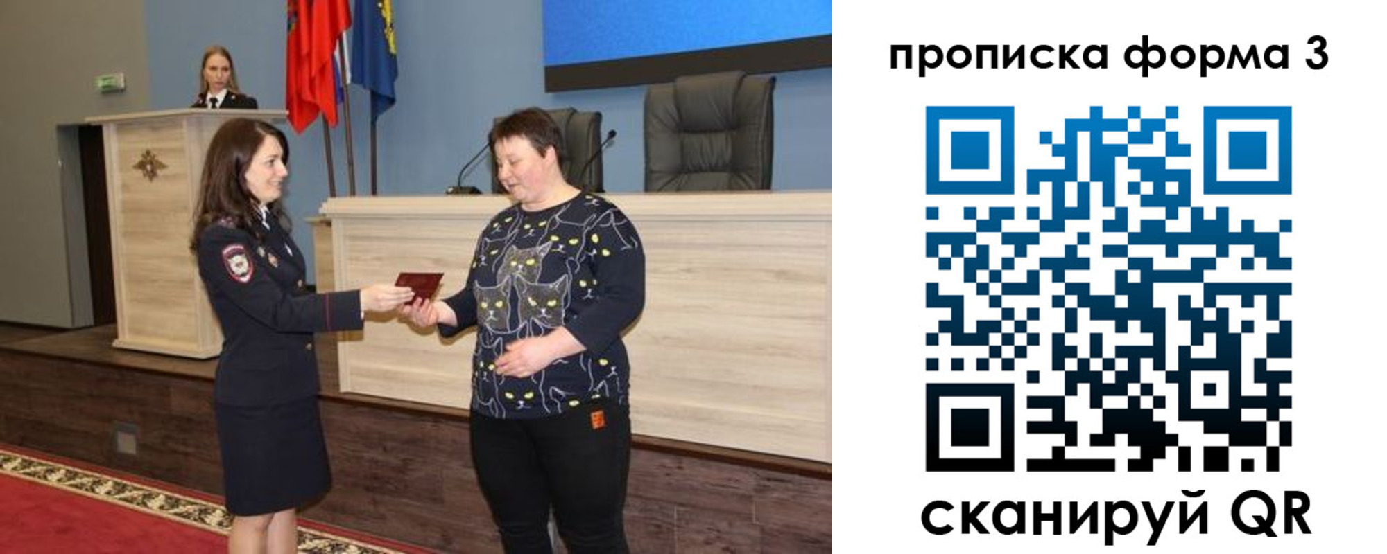 прописка для школы в Дмитрове