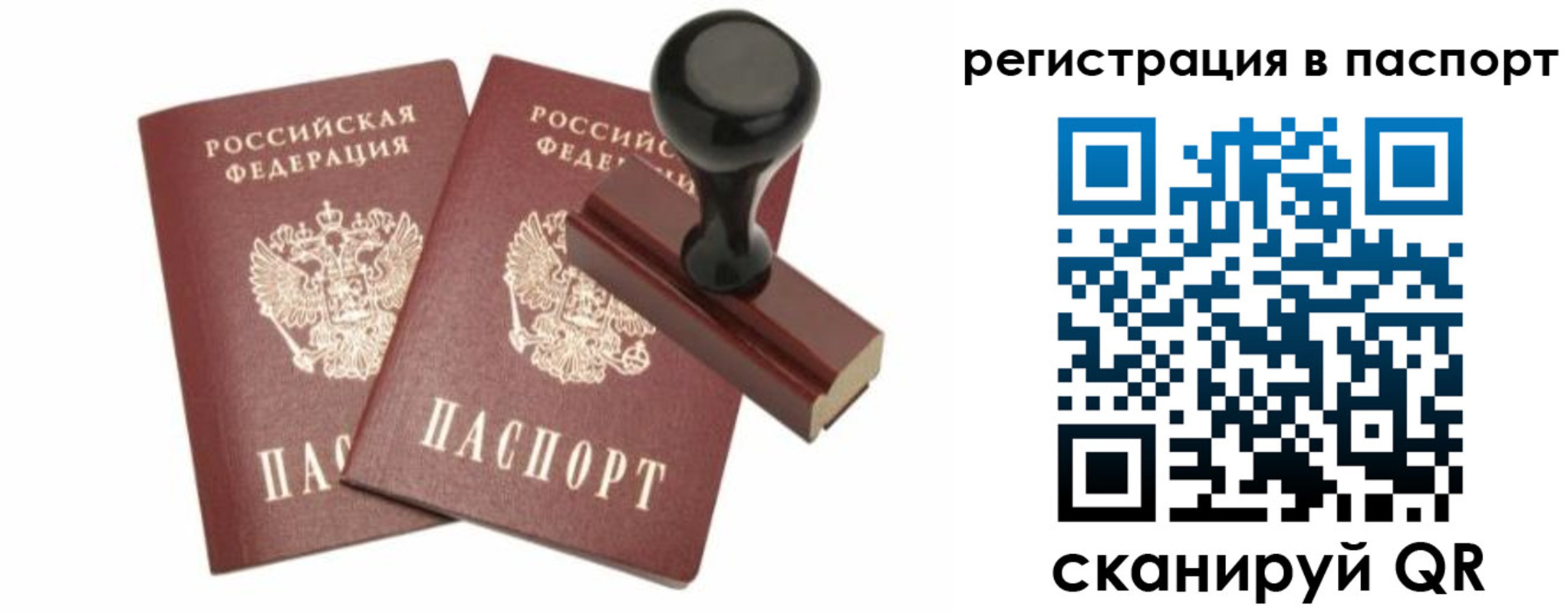 временная регистрация госуслуги в Дмитрове