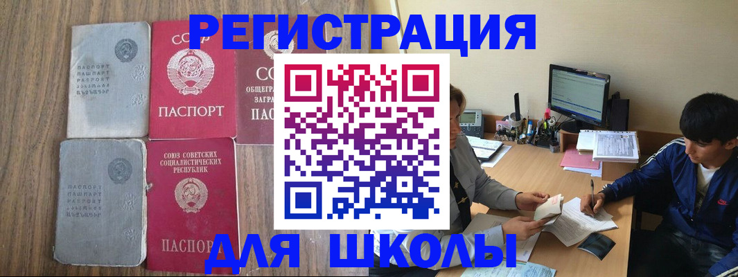 прописка для кредита в Дмитрове
