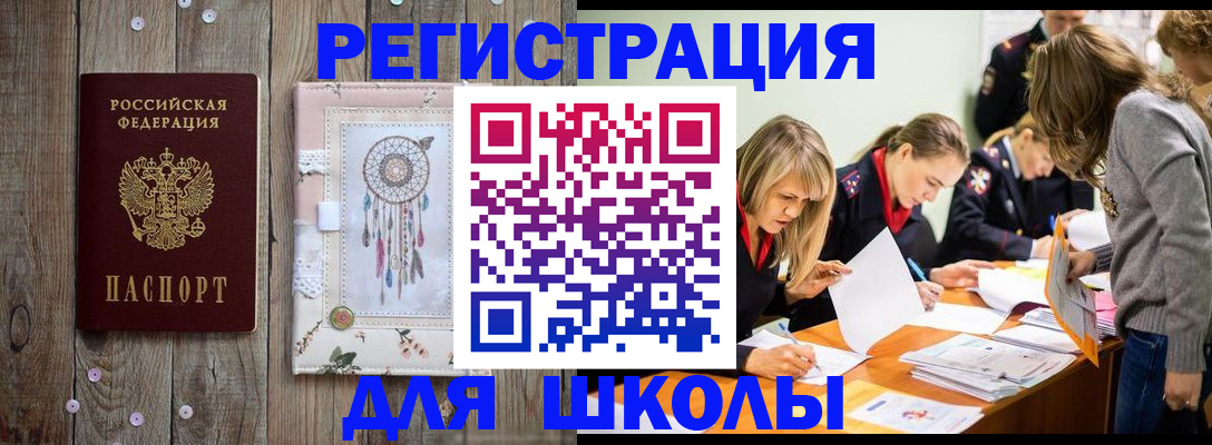 прописка 2025 в Дмитрове