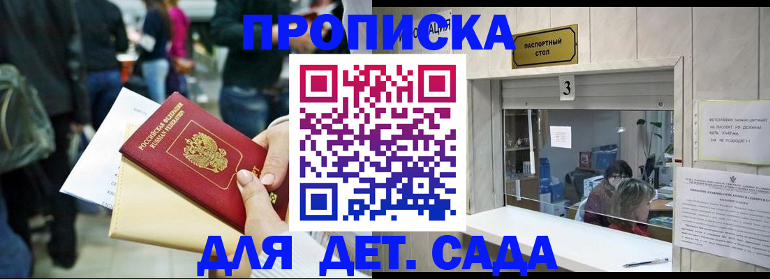 регистрация в Дмитрове