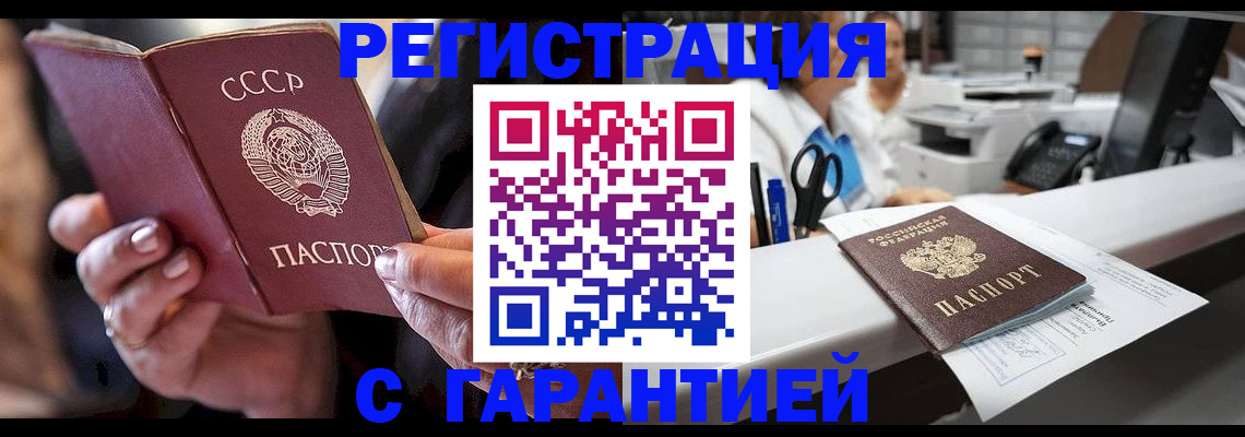 прописка законно в Дмитрове