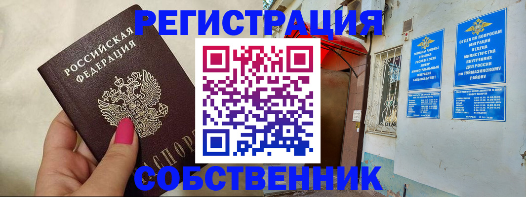 регистрация для школы в Дмитрове