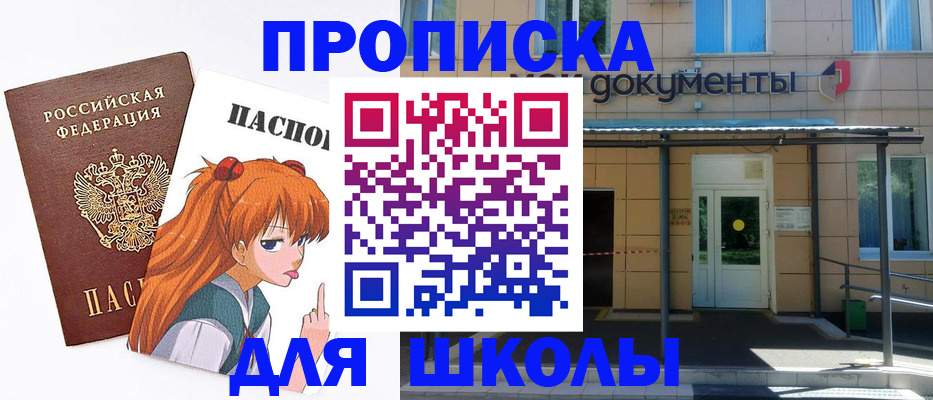 прописка иностранных граждан в Дмитрове