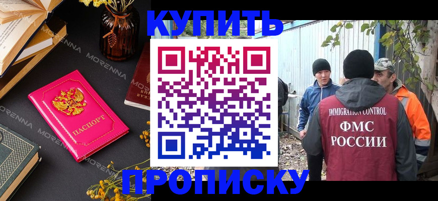 временная регистрация адрес в Дмитрове