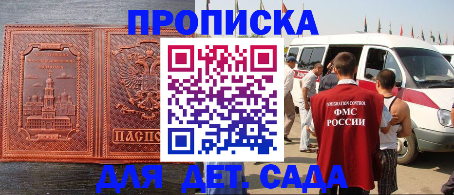 временная регистрация адрес в Дмитрове