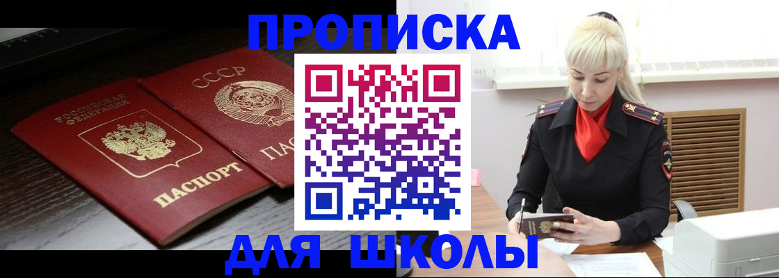 прописка для кредита в Дмитрове