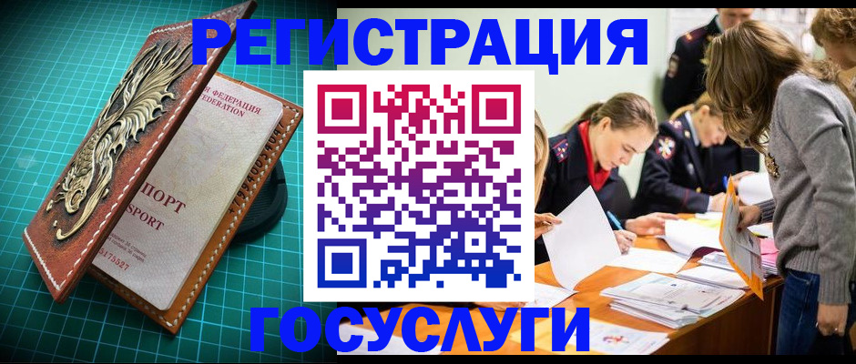где прописаться в Дмитрове