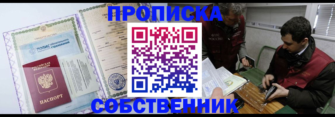 временная регистрация адрес в Дмитрове